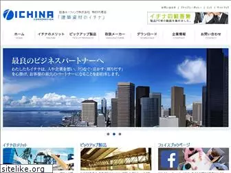 ichina-cp.co.jp