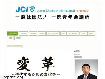 ichinoseki-jc.jp