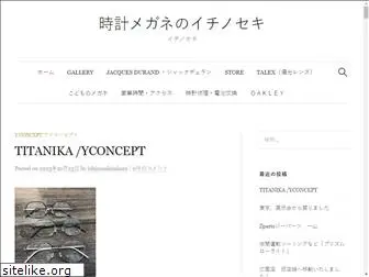 ichinosekiakita.net