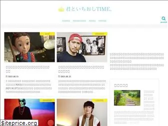 ichioshi-time.com