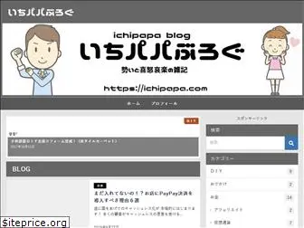 ichipapa.com