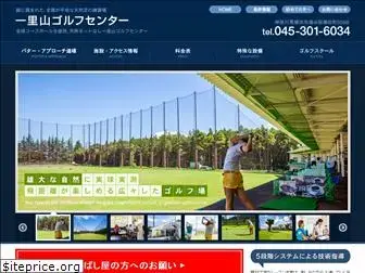 ichiriyama-golf.com