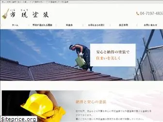 ichiryu-tosou.com