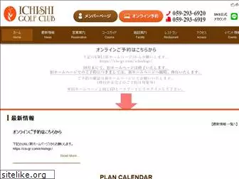 ichishi.com