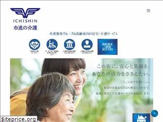 ichishin-care.co.jp