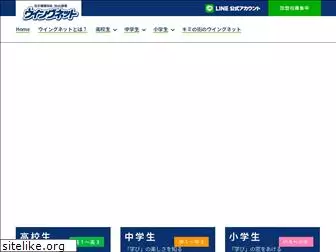 ichishinwingnet.co.jp
