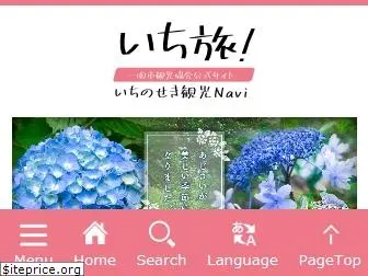 ichitabi.jp