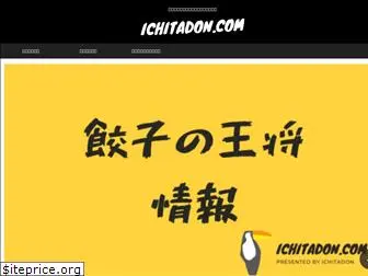 ichitadon.com