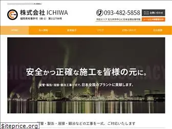 ichiwa.co.jp