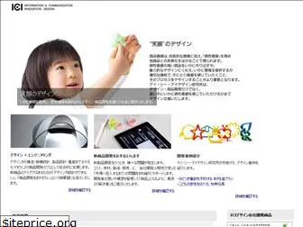 ici-design.co.jp