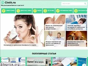 icistit.ru