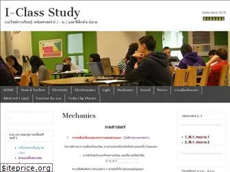 iclass-study.com