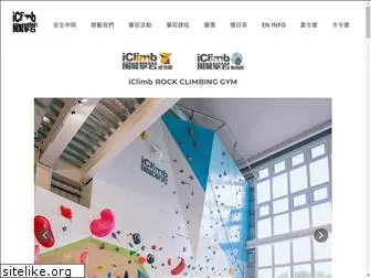 iclimb.com.tw