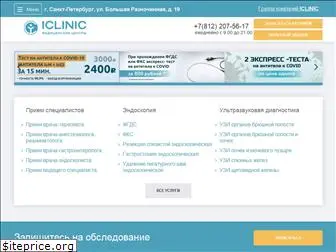 iclinic-fgds.ru