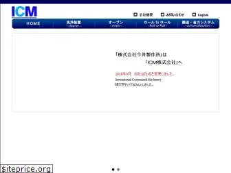 icm-worldwide.co.jp