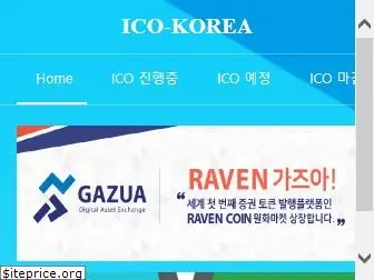 ico-korea.com