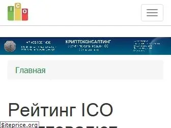 ico-rating.ru