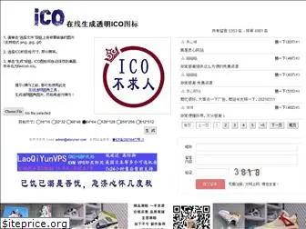 ico51.cn