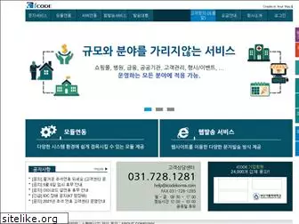 icodekorea.com