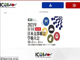 icoi-japan.jp