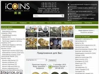 icoins.com.ua