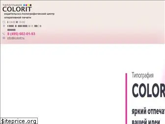 icolorit.ru