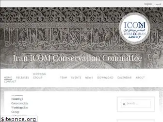 icomcc-iran.com