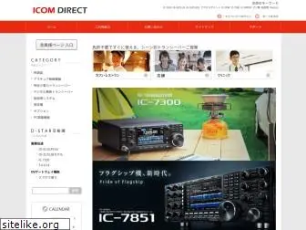 icomdirect.jp