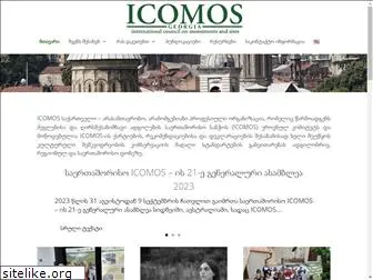 icomos.org.ge