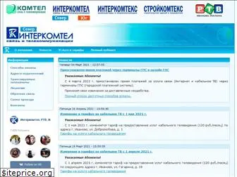 icomtel.ru