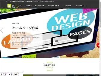 icon-corp.jp