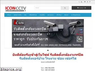 iconcctv.com