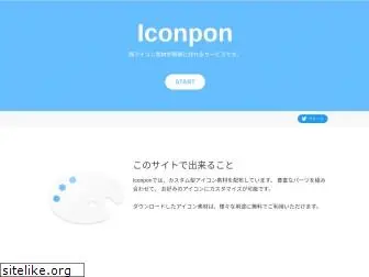 iconpon.com