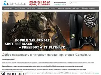 iconsole.ru