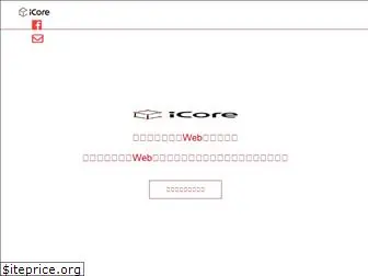 icore.jp