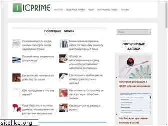 icprime.ru