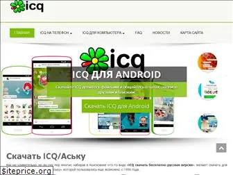 icq-free.ru