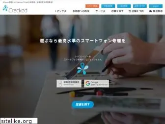www.icracked.jp