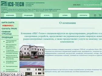 ics-tech.kiev.ua