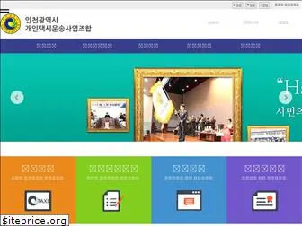 ictaxi.co.kr