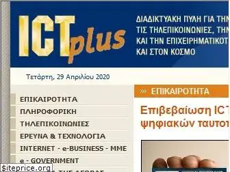 ictplus.gr