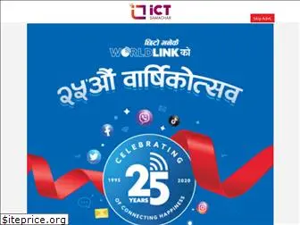 ictsamachar.com