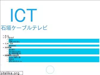 ictweb.ne.jp