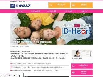 id-heart.com
