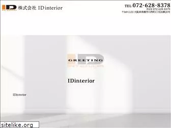 id-interior.co.jp
