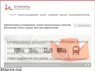 id-marketing.ru
