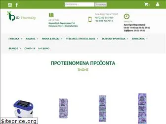 id-pharmacy.gr