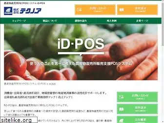 id-pos.com