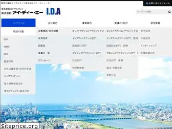 ida-web.jp