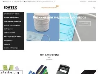 idatex.com.ua